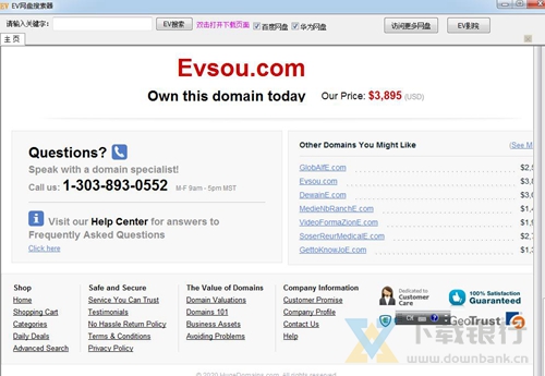 EV网盘搜索器图片2