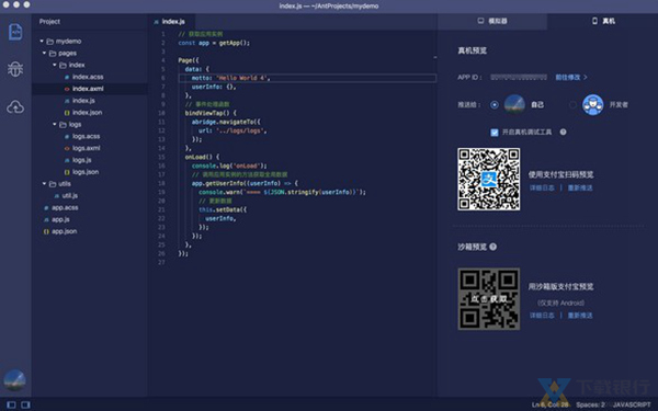 蚂蚁开发者工具