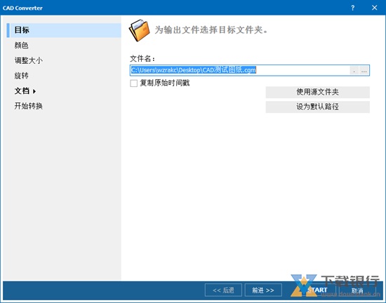 Total CAD Converter图片3