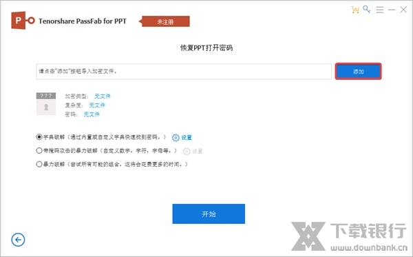 PassFabforPPT图片3