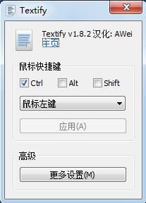Textify图片1