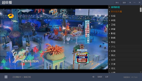 超级看影视大全截图3