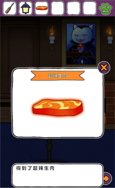 白猫大冒险2游戏攻略图片