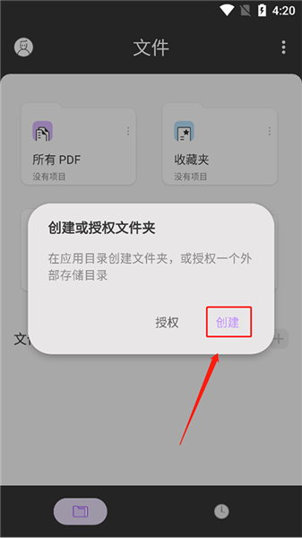 如何创建文件夹配图2