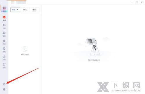 爱番番新建常用语方法图片1