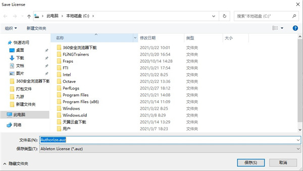 Ableton Live 11破解补丁6