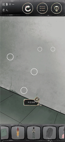 鸡皮疙瘩游戏攻略截图11