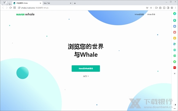 Whale浏览器图片1