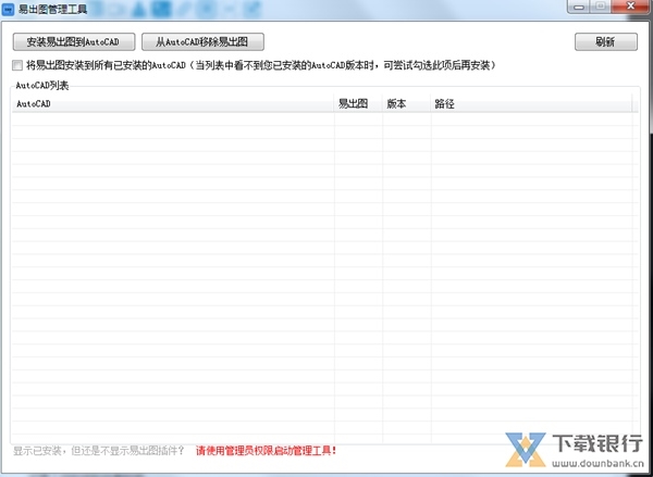 易出图破解版图片1