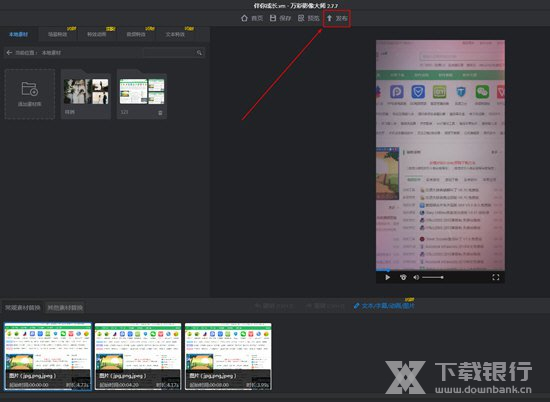 万彩录屏大师去掉水印教程图片2