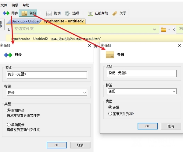 WinDataReflector破解版图片6