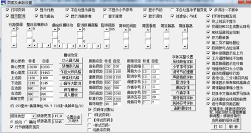 作曲大师音乐梦想家截图4