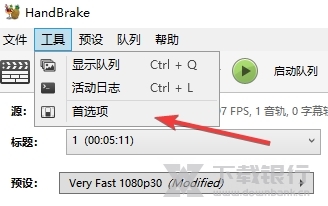HandBrake中文版图片7