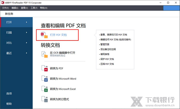 finereader 15切分pdf教程图片1
