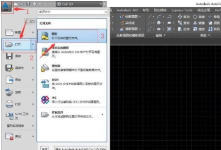 Civil3D2022破解版图片17