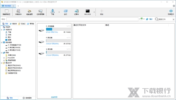 多标签文件管理器图片2