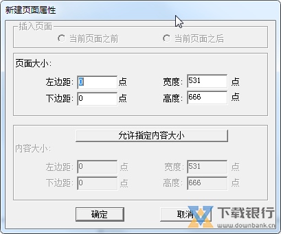 PDF修改器免费版图片3