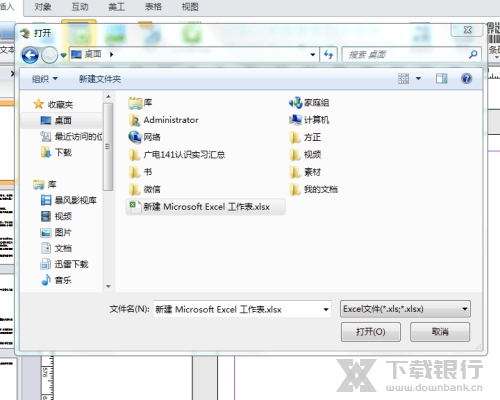 方正飞翔排版软件使用方法图片5