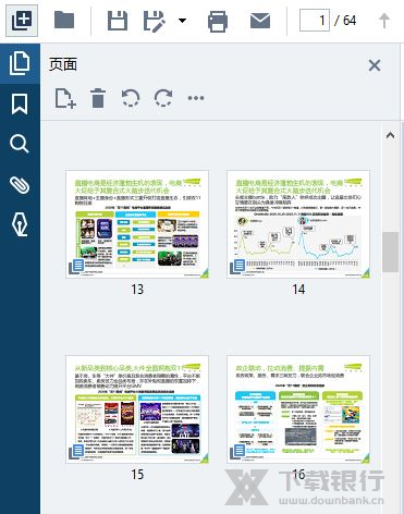 finereader 15切分pdf教程图片2