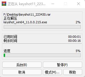 KeyShot11破解版图片1