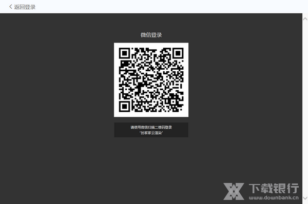 扮家家云渲染使用教程图片5