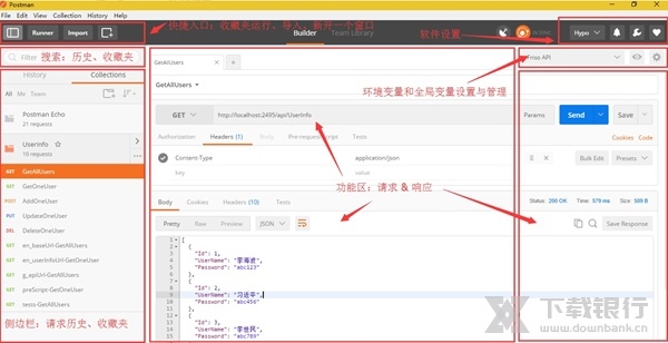 Postman工具图片3