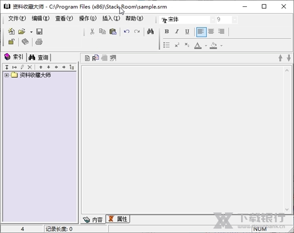 资料收藏大师截图1