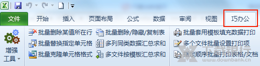 巧办公多个Excel工作簿文件批量删除Sheet方法图片2