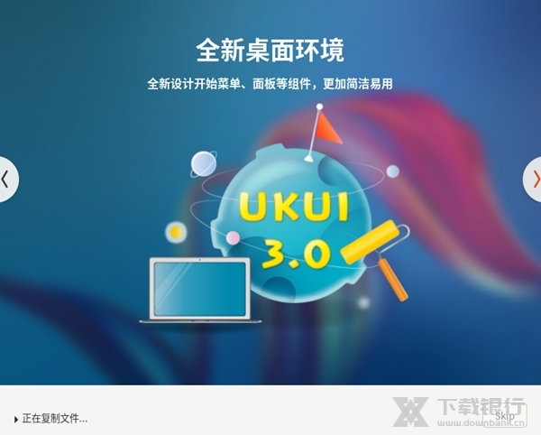 优麒麟系统图片10