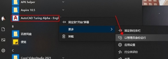 CAD2023内测破解版图片4