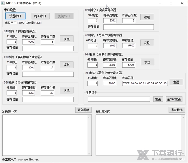 MODBUS调试助手截图