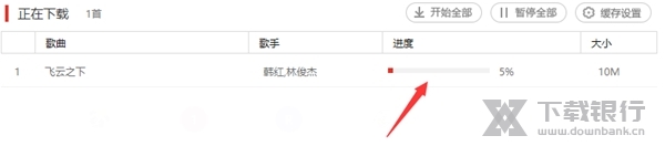 千千音乐电脑版图片7