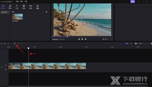 牛学长视频编辑软件离线安装包图片7