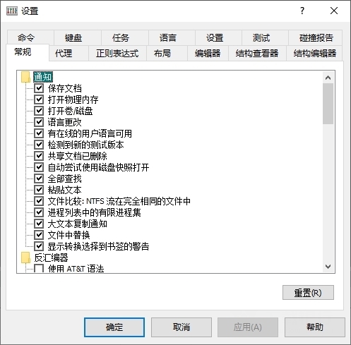 HexEditorNeo汉化破解版图片4