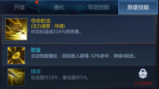 快速理解英雄配图2