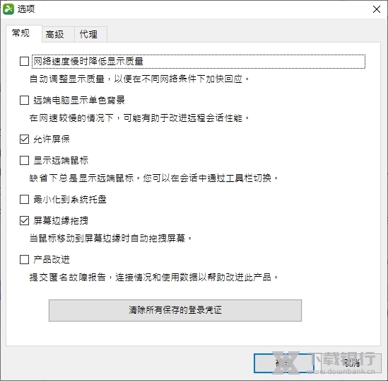 SplashtopPersonal图片2
