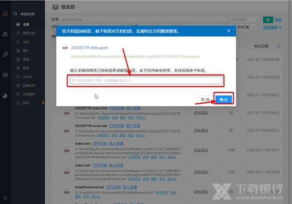 BBdoc怎么为文档添加标签3