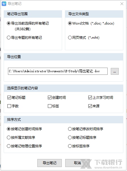 知网研学平台导出参考文献方法图片4