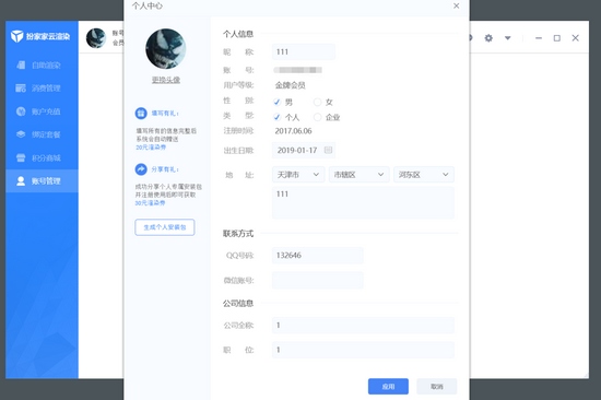 扮家家云渲染图片4
