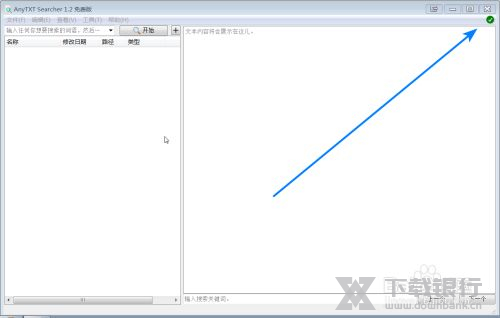 anytxt searcher更新索引数据库方法图片5
