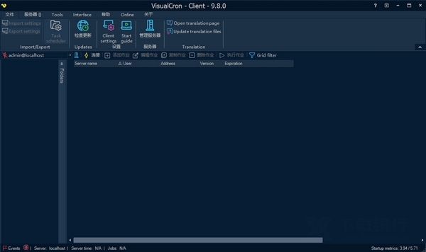 VisualCron破解版图片2