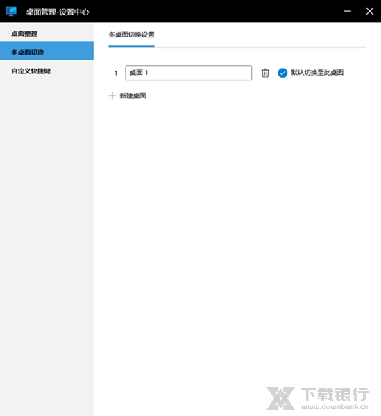 微软桌面助手图片2