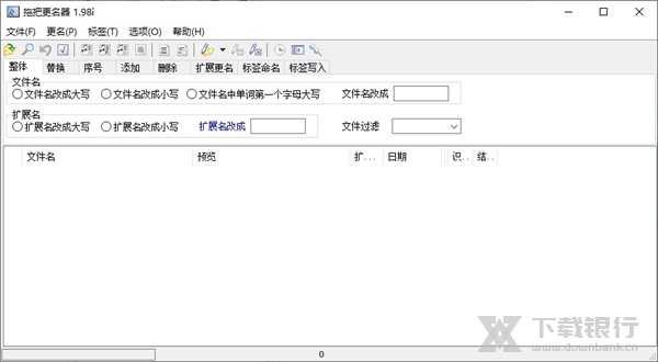 拖把更名器电脑版图片1