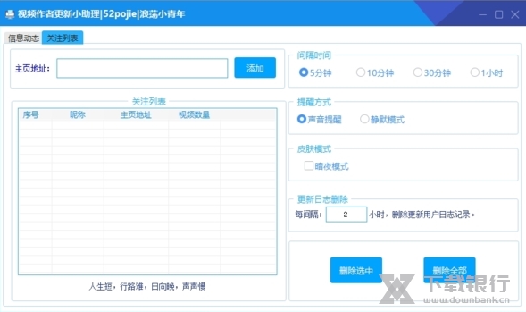视频作者更新小助理图片2