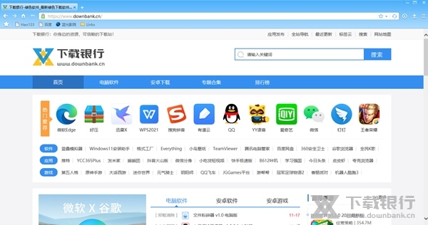 蓝光浏览器图片