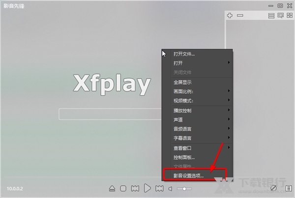 影音先锋怎么改保存路径1