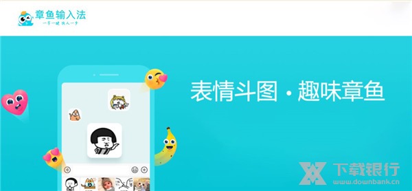 章鱼输入法电脑版图片