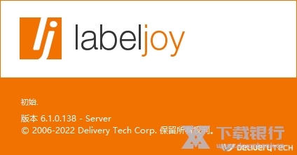 LabelJoy破解版截图1
