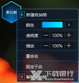 桌面图标蜂窝整理软件1