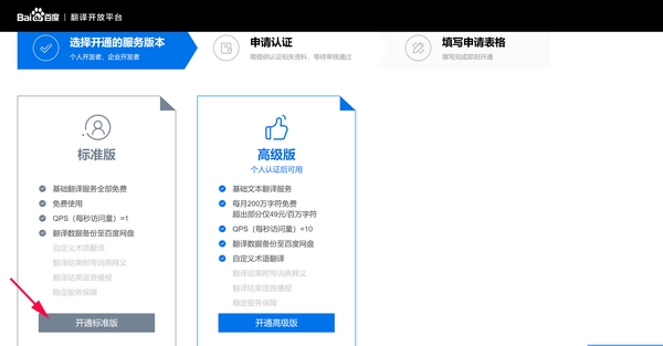 SCITranslate图片13